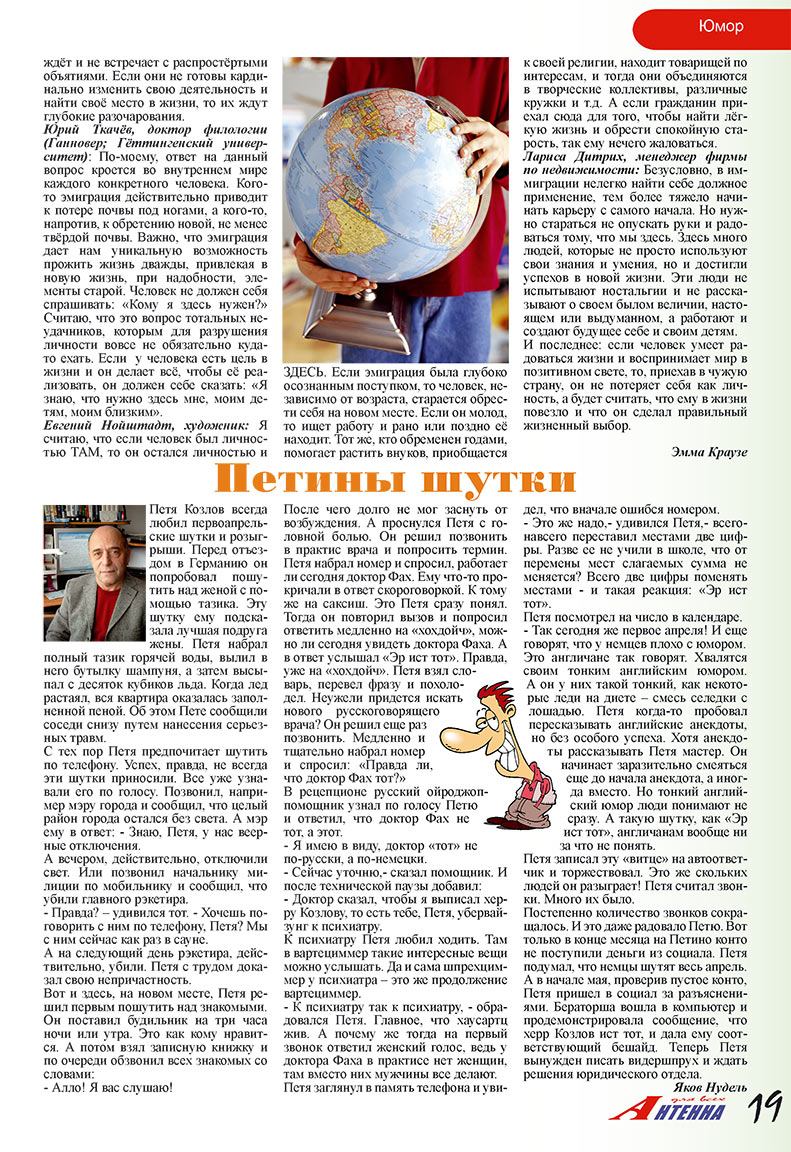 Antenne (Zeitschrift). 2008 Jahr, Ausgabe 4, Seite 19
