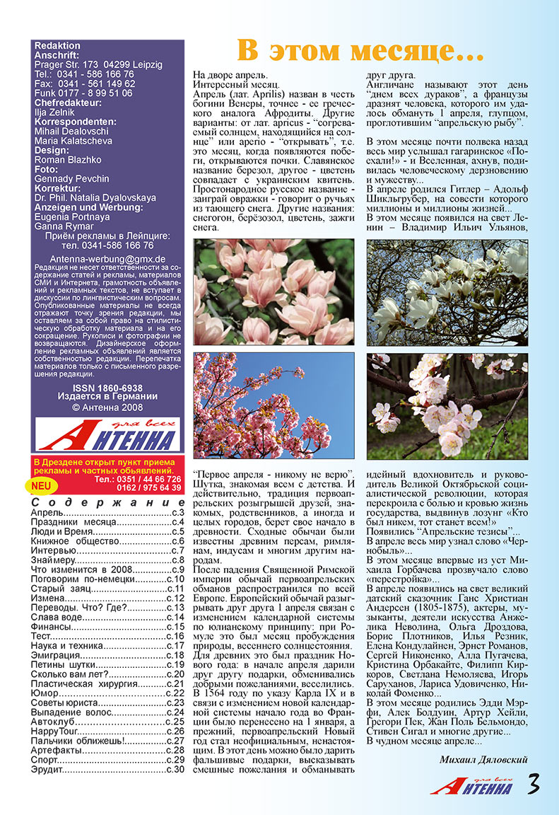 Antenne (Zeitschrift). 2008 Jahr, Ausgabe 4, Seite 3