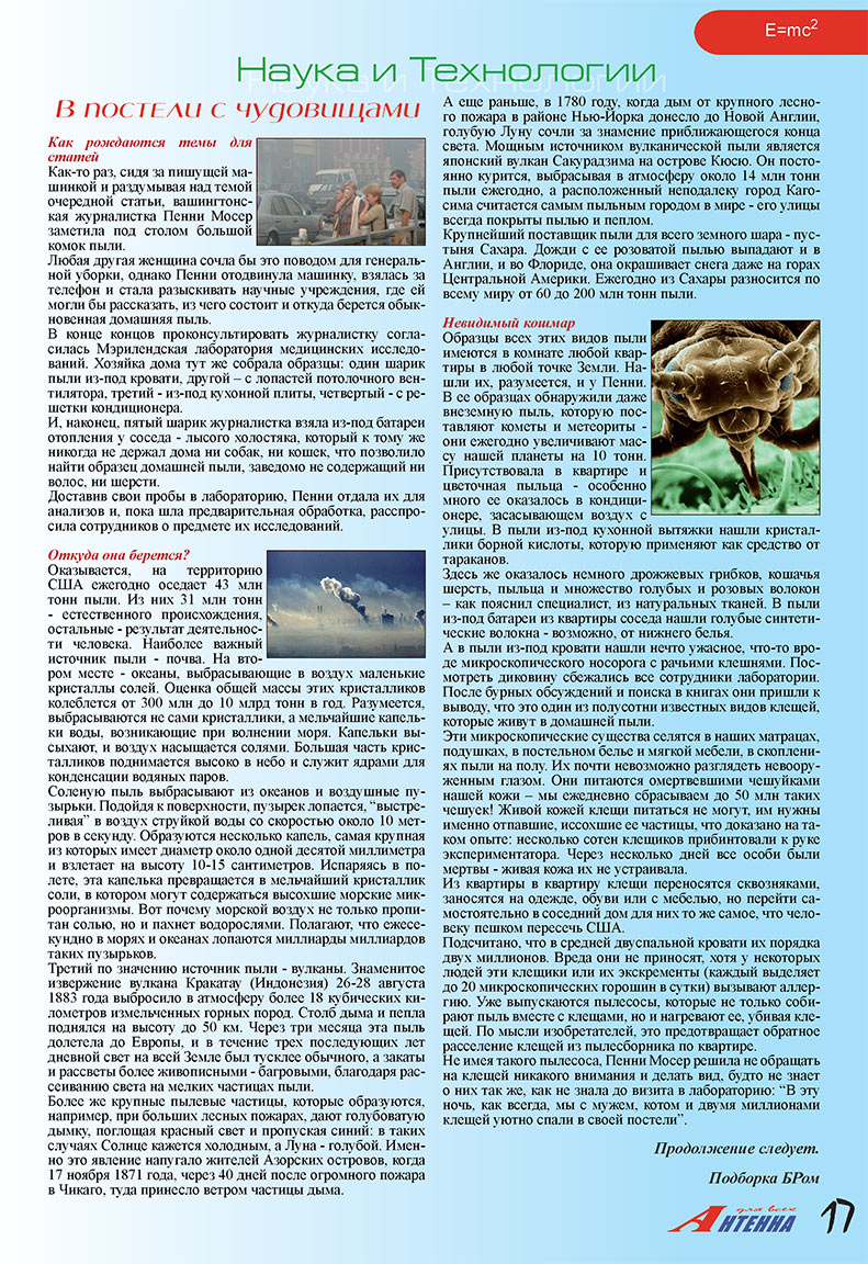 Antenne (Zeitschrift). 2008 Jahr, Ausgabe 5, Seite 17