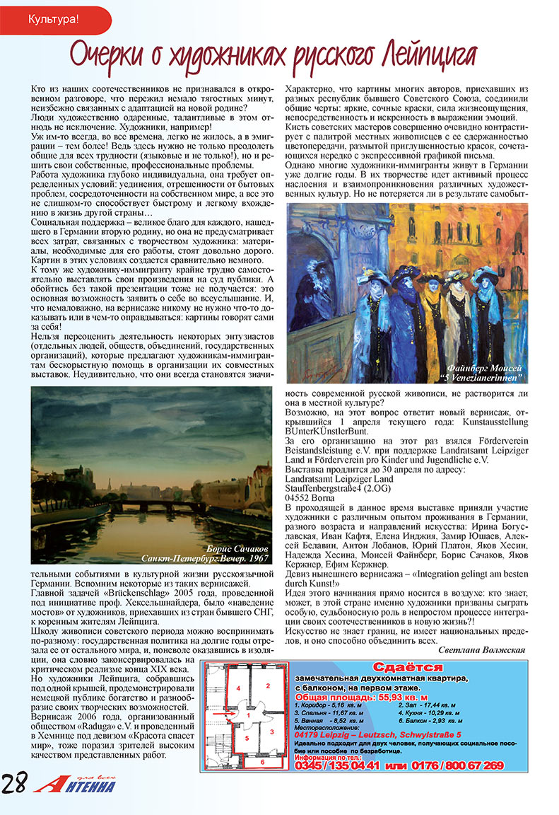 Antenne (Zeitschrift). 2008 Jahr, Ausgabe 5, Seite 28