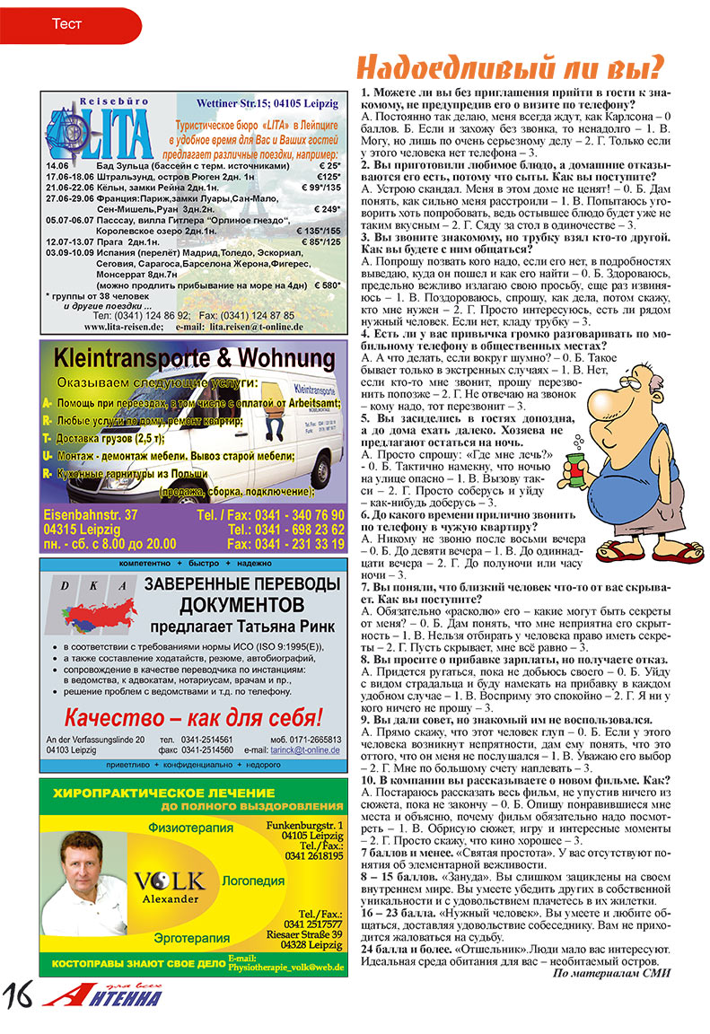 Antenne (Zeitschrift). 2008 Jahr, Ausgabe 6, Seite 16