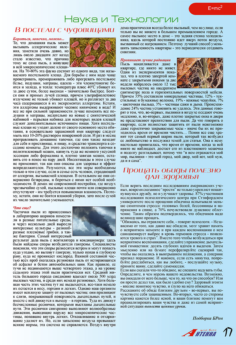 Antenne (Zeitschrift). 2008 Jahr, Ausgabe 6, Seite 17