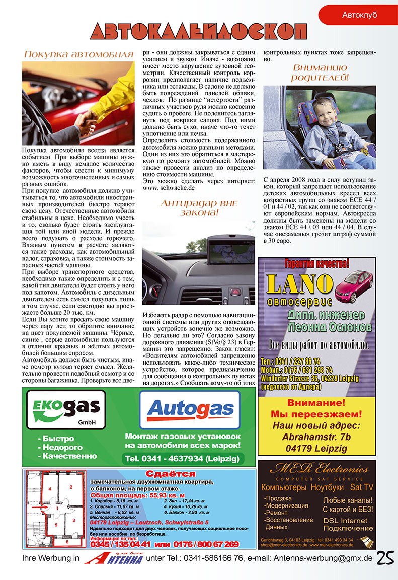 Antenne (Zeitschrift). 2008 Jahr, Ausgabe 6, Seite 25