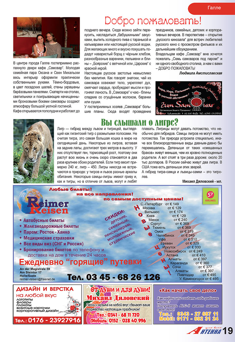 Antenne (Zeitschrift). 2008 Jahr, Ausgabe 7, Seite 19