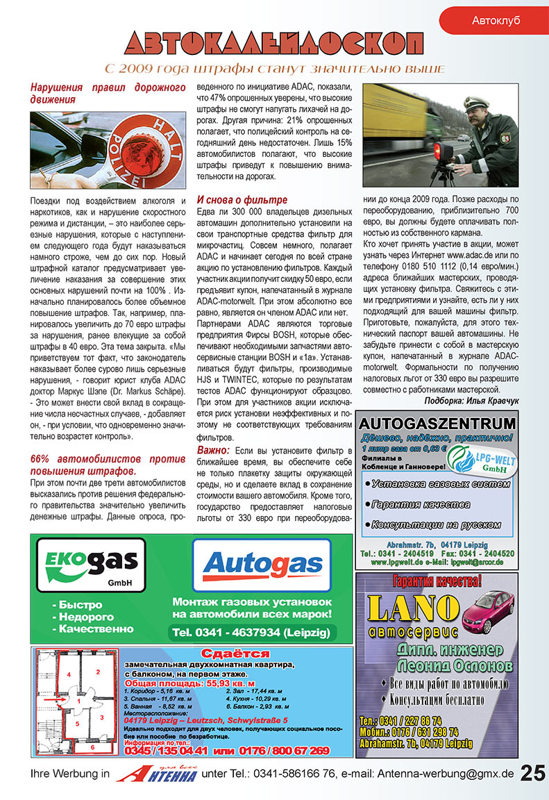 Antenne (Zeitschrift). 2008 Jahr, Ausgabe 7, Seite 25