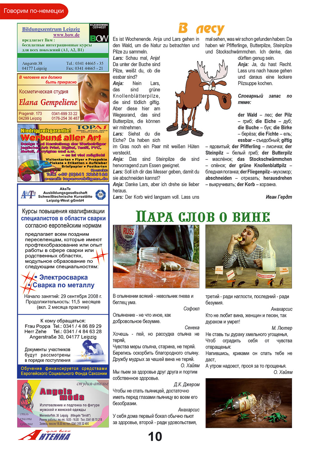 Antenne (Zeitschrift). 2008 Jahr, Ausgabe 8, Seite 10