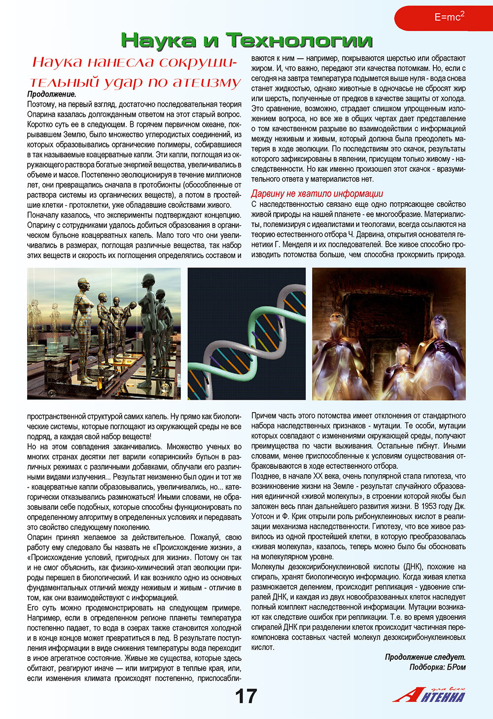 Antenne (Zeitschrift). 2008 Jahr, Ausgabe 8, Seite 17