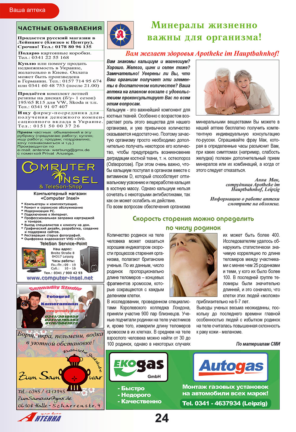 Antenne (Zeitschrift). 2008 Jahr, Ausgabe 8, Seite 24