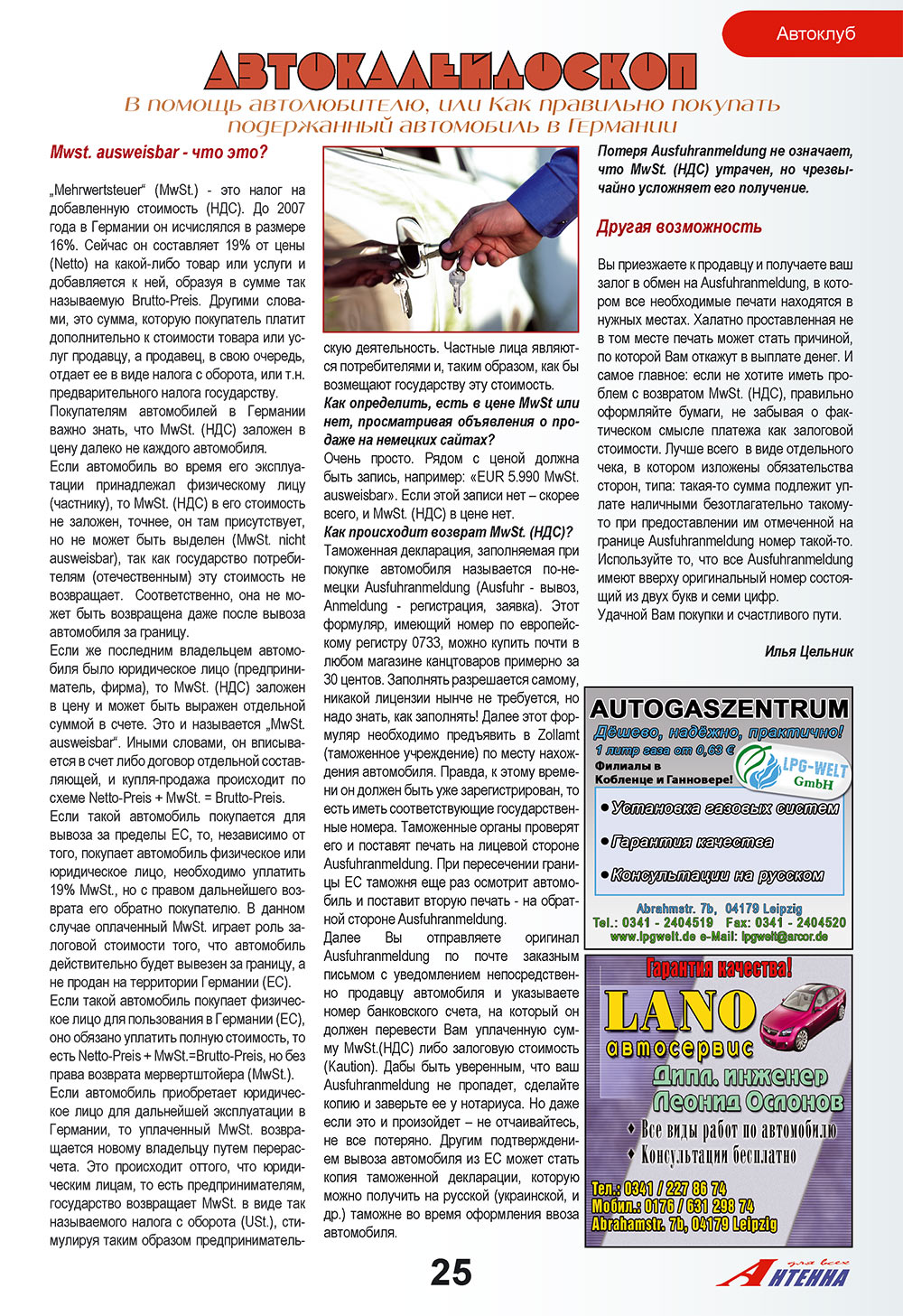 Antenne (Zeitschrift). 2008 Jahr, Ausgabe 8, Seite 25