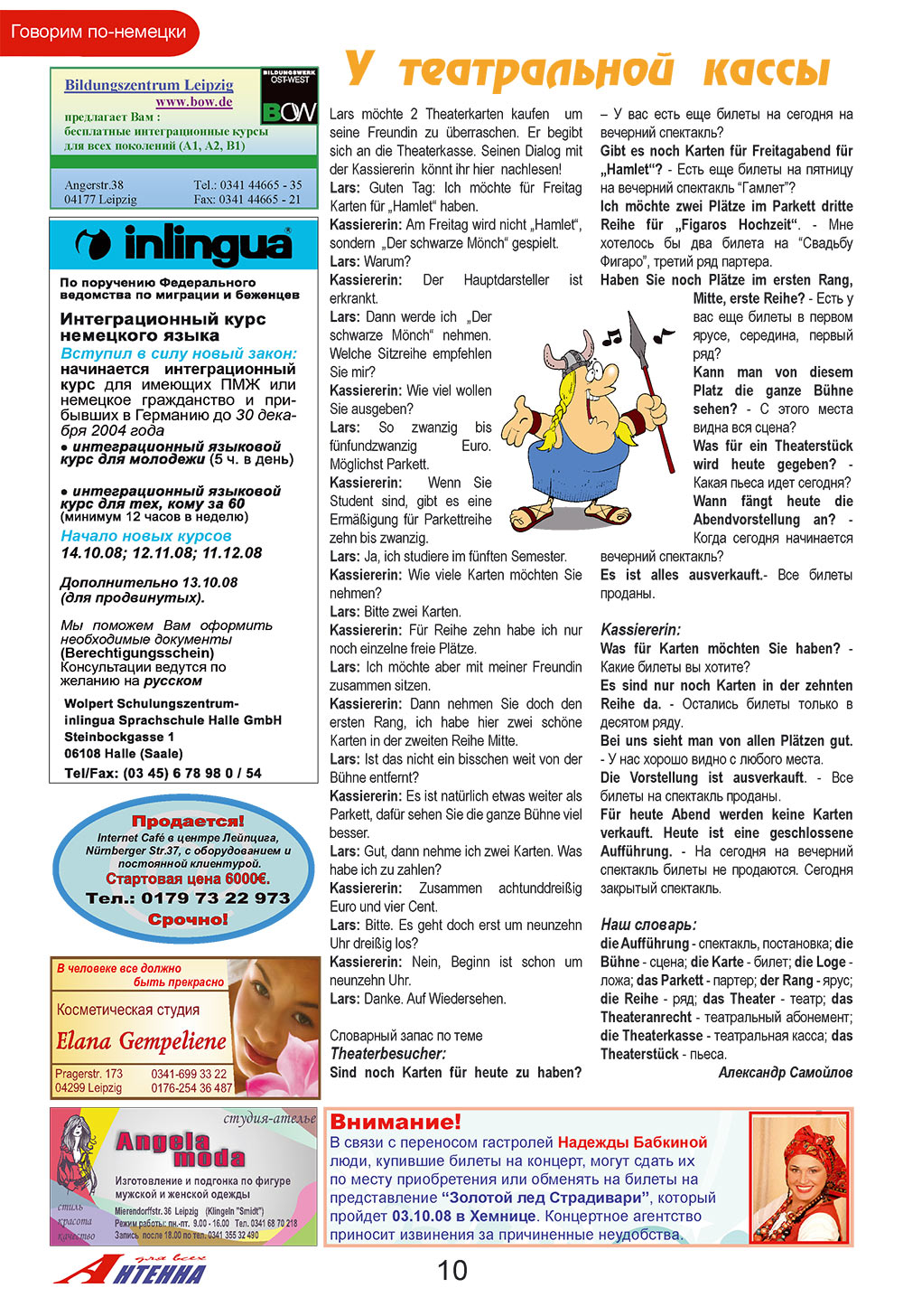 Antenne (Zeitschrift). 2008 Jahr, Ausgabe 9, Seite 10