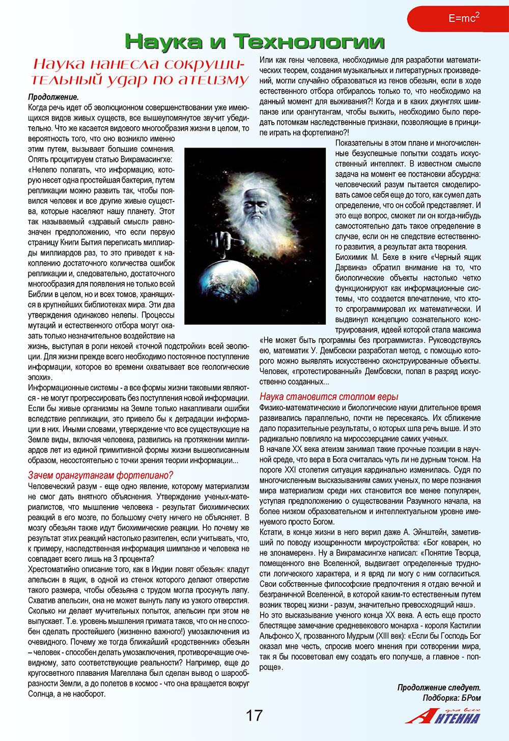 Antenne (Zeitschrift). 2008 Jahr, Ausgabe 9, Seite 17