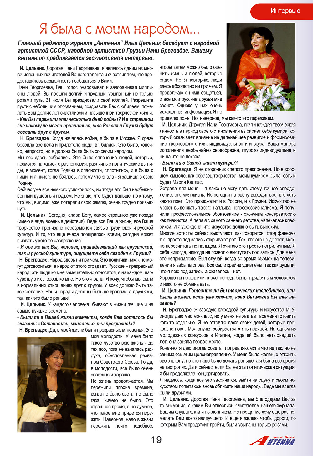 Antenne (Zeitschrift). 2008 Jahr, Ausgabe 9, Seite 19