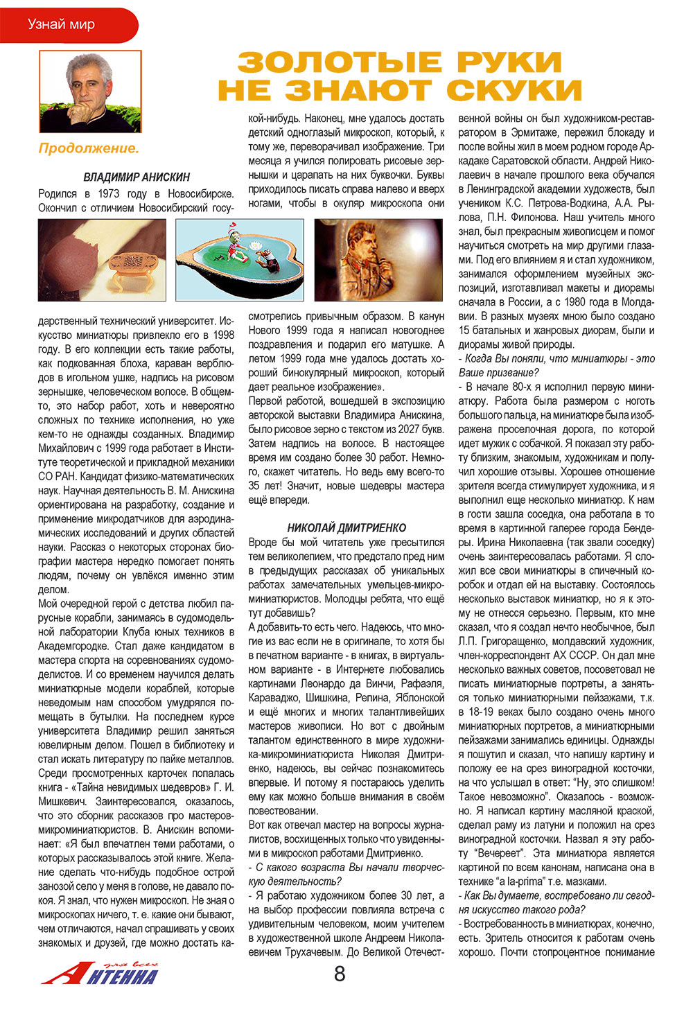 Antenne (Zeitschrift). 2008 Jahr, Ausgabe 9, Seite 8