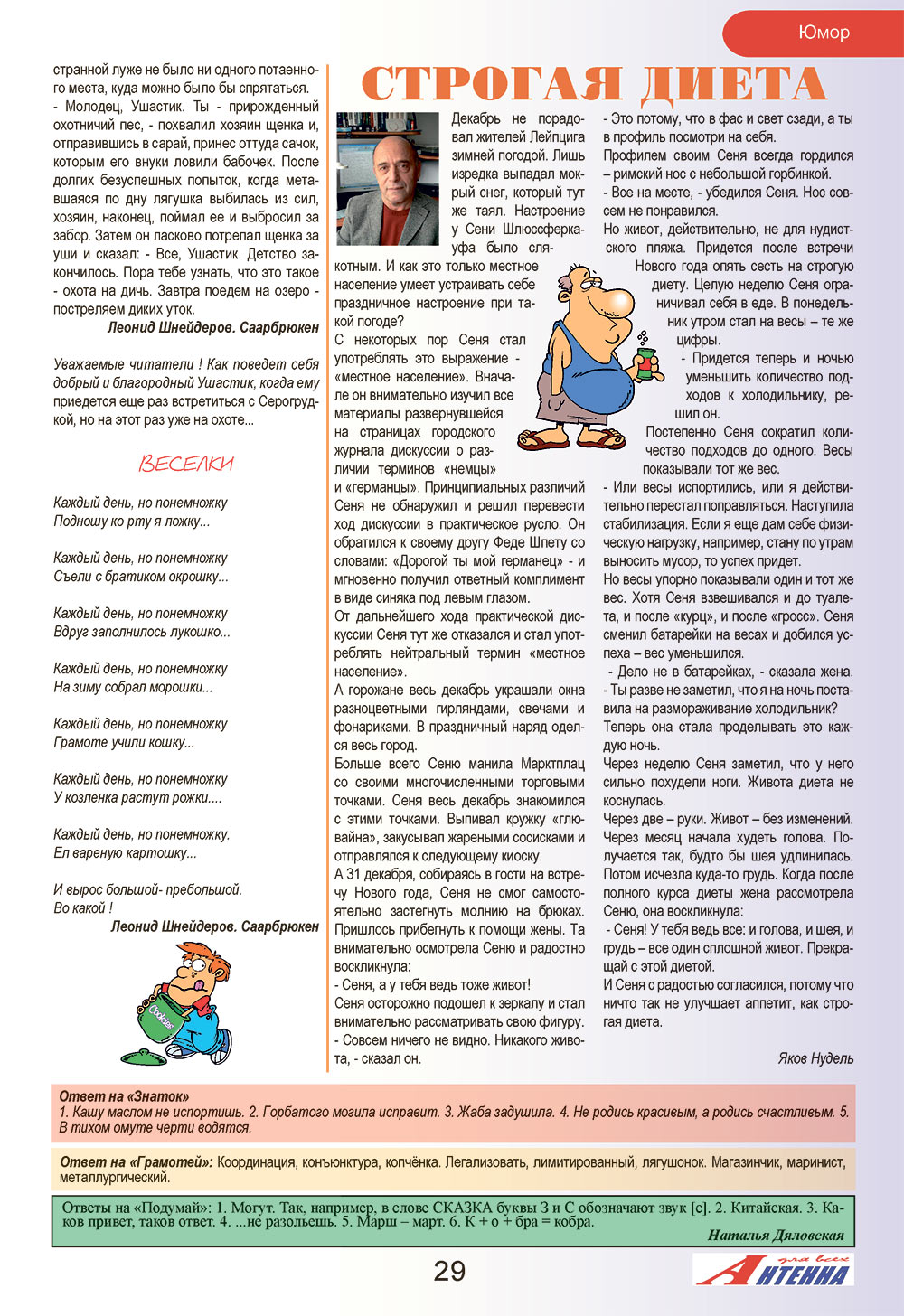 Antenne (Zeitschrift). 2009 Jahr, Ausgabe 1, Seite 29