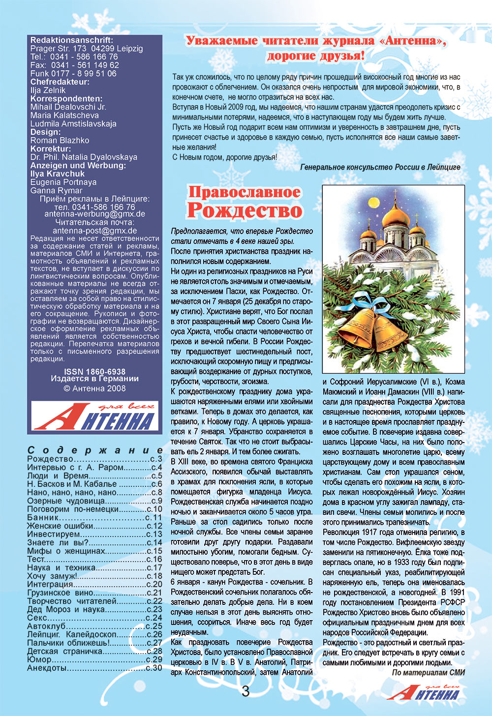 Antenne (Zeitschrift). 2009 Jahr, Ausgabe 1, Seite 3