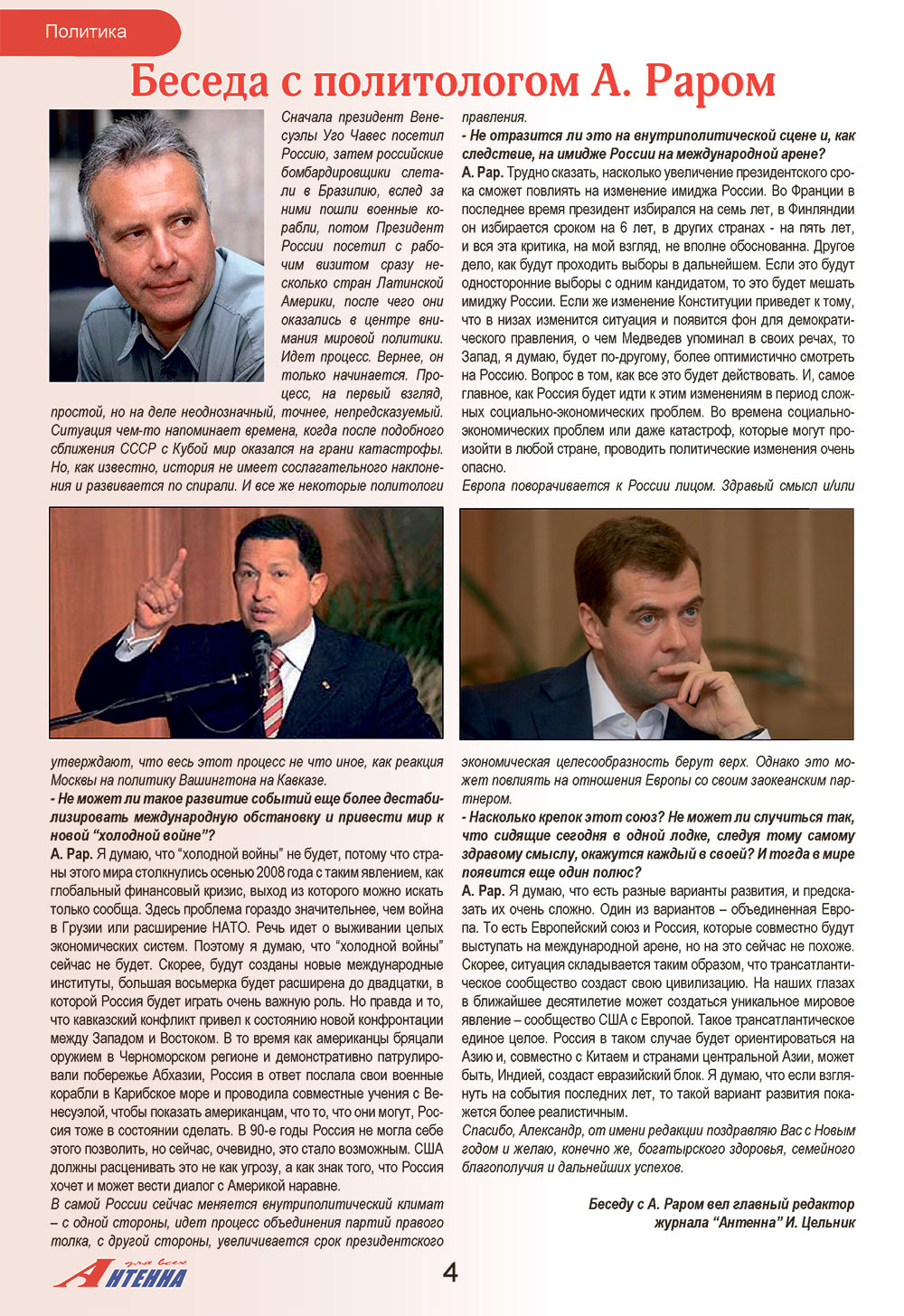Antenne (Zeitschrift). 2009 Jahr, Ausgabe 1, Seite 4