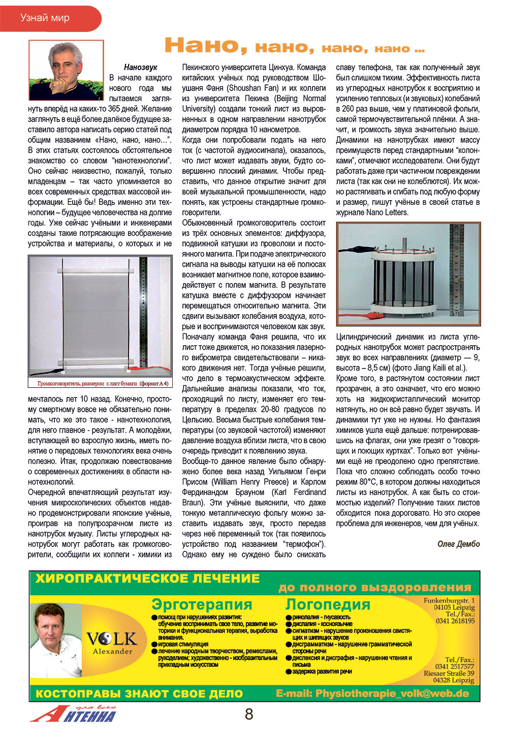 Antenne (Zeitschrift). 2009 Jahr, Ausgabe 1, Seite 8