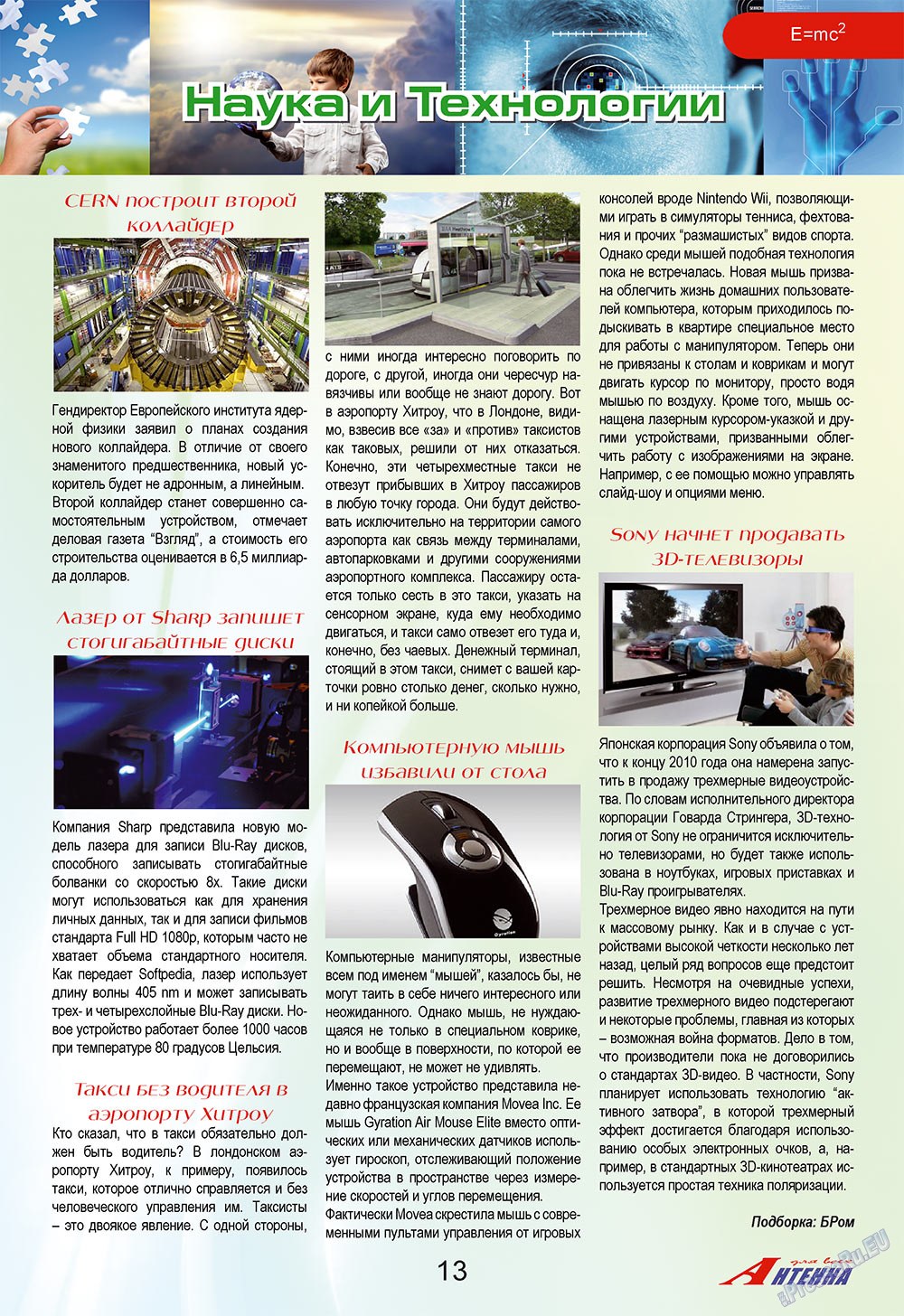 Antenne (Zeitschrift). 2009 Jahr, Ausgabe 10, Seite 13