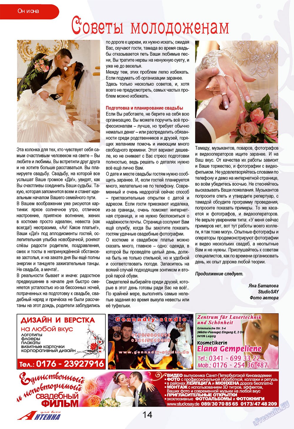 Antenne (Zeitschrift). 2009 Jahr, Ausgabe 10, Seite 14