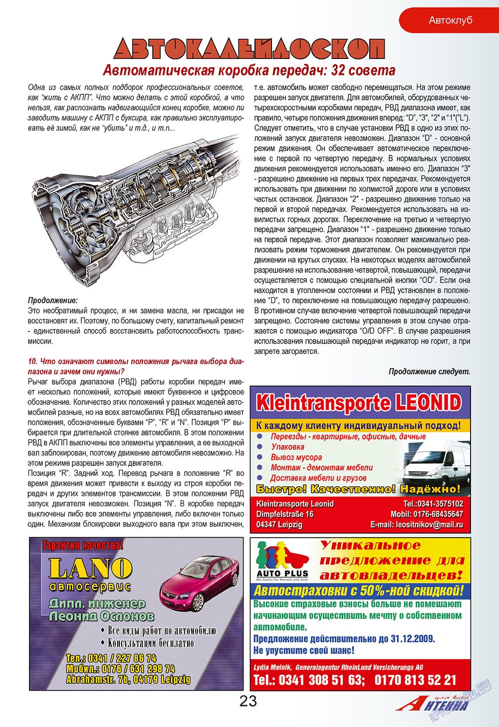 Antenne (Zeitschrift). 2009 Jahr, Ausgabe 10, Seite 23