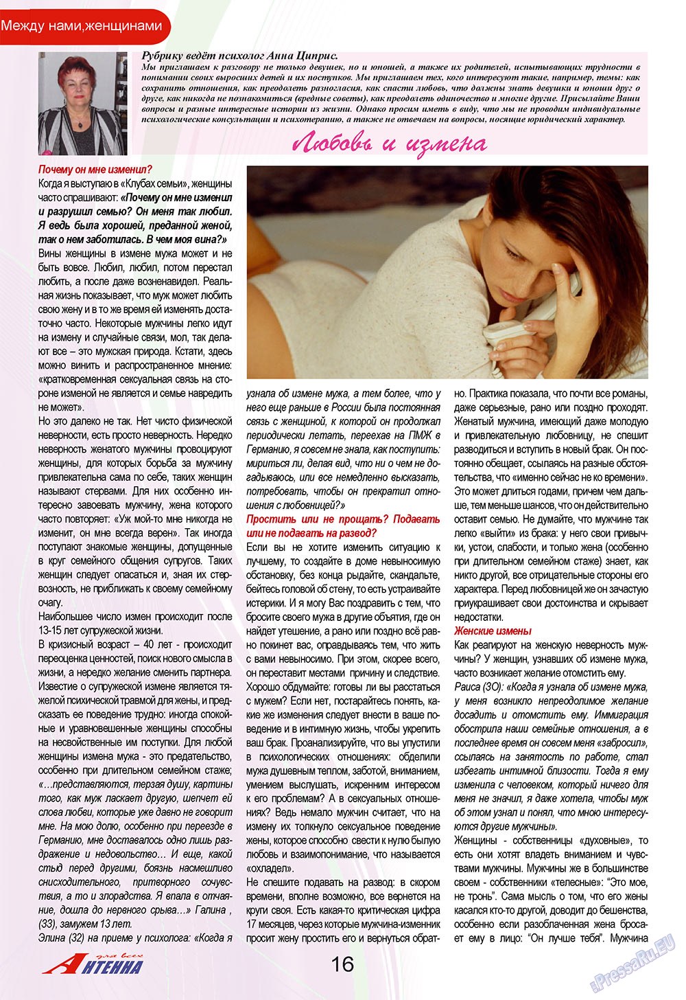 Antenne (Zeitschrift). 2009 Jahr, Ausgabe 11, Seite 16