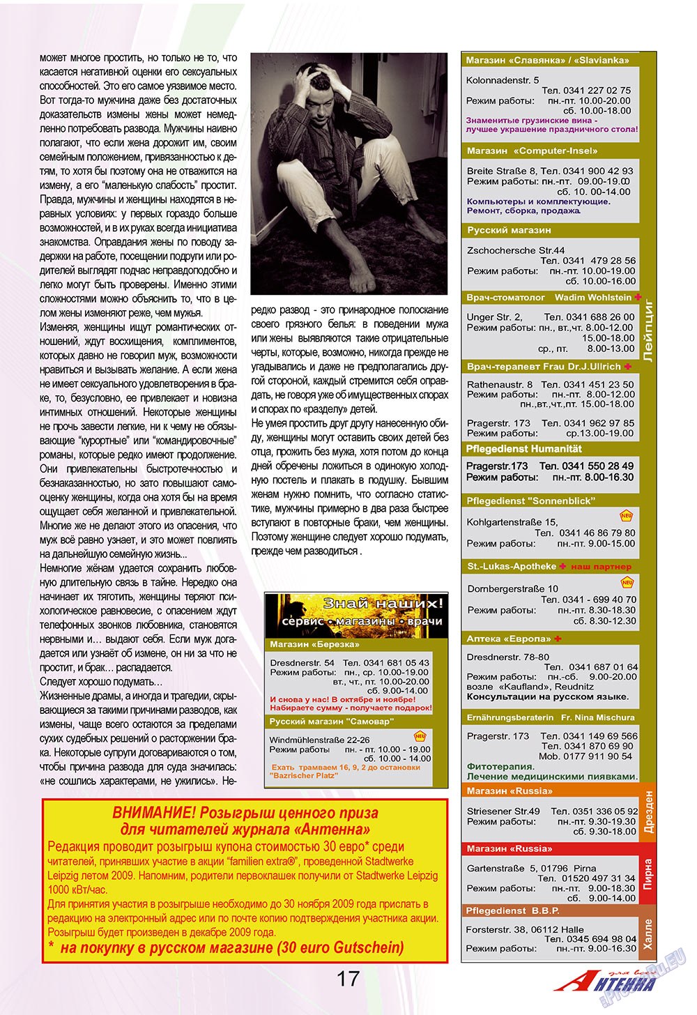 Antenne (Zeitschrift). 2009 Jahr, Ausgabe 11, Seite 17