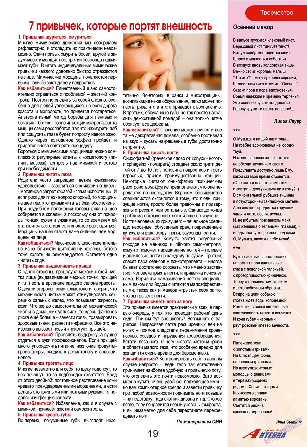 Antenne (Zeitschrift). 2009 Jahr, Ausgabe 11, Seite 19