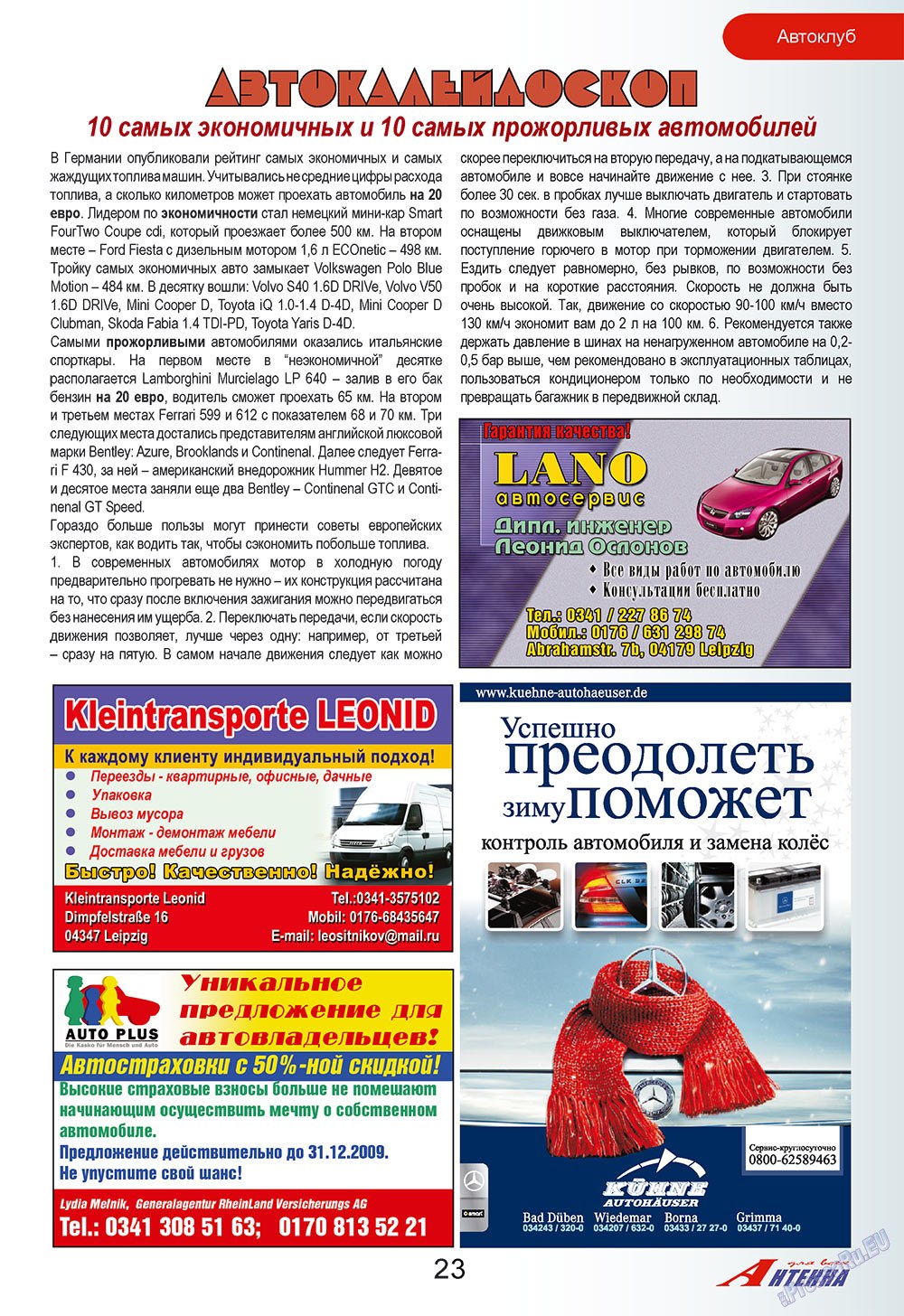 Antenne (Zeitschrift). 2009 Jahr, Ausgabe 11, Seite 23