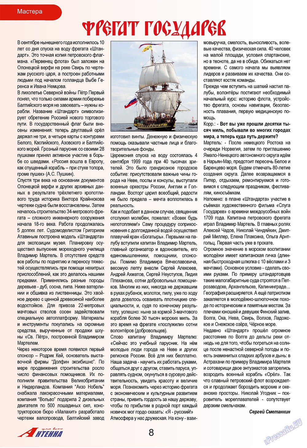Antenne (Zeitschrift). 2009 Jahr, Ausgabe 11, Seite 8