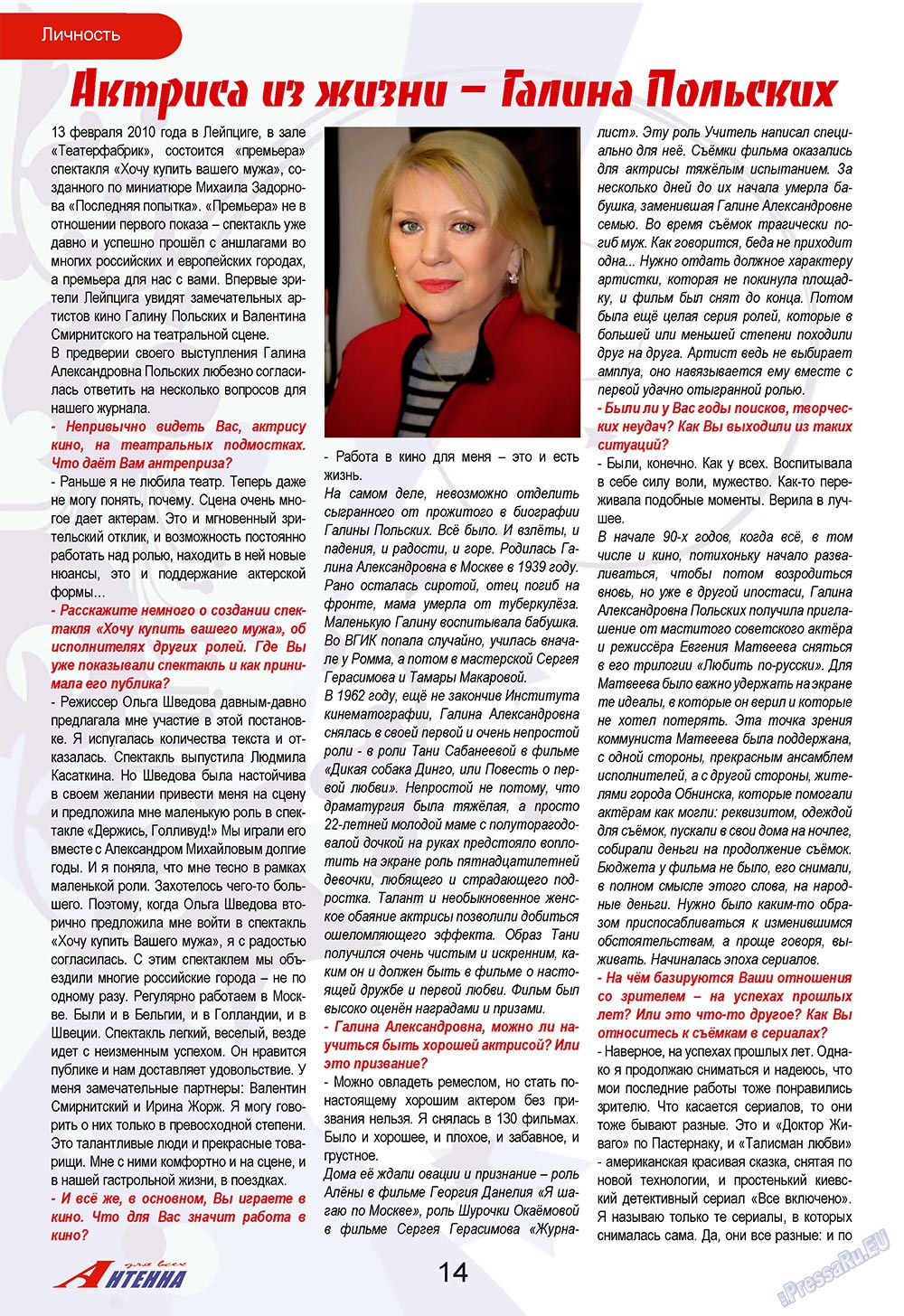Antenne (Zeitschrift). 2009 Jahr, Ausgabe 12, Seite 14