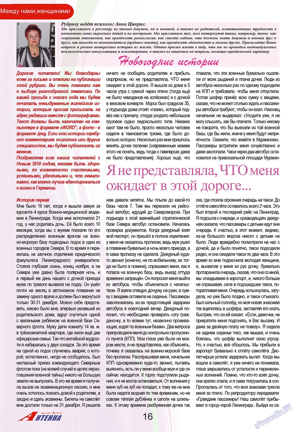 Antenne (Zeitschrift). 2009 Jahr, Ausgabe 12, Seite 16