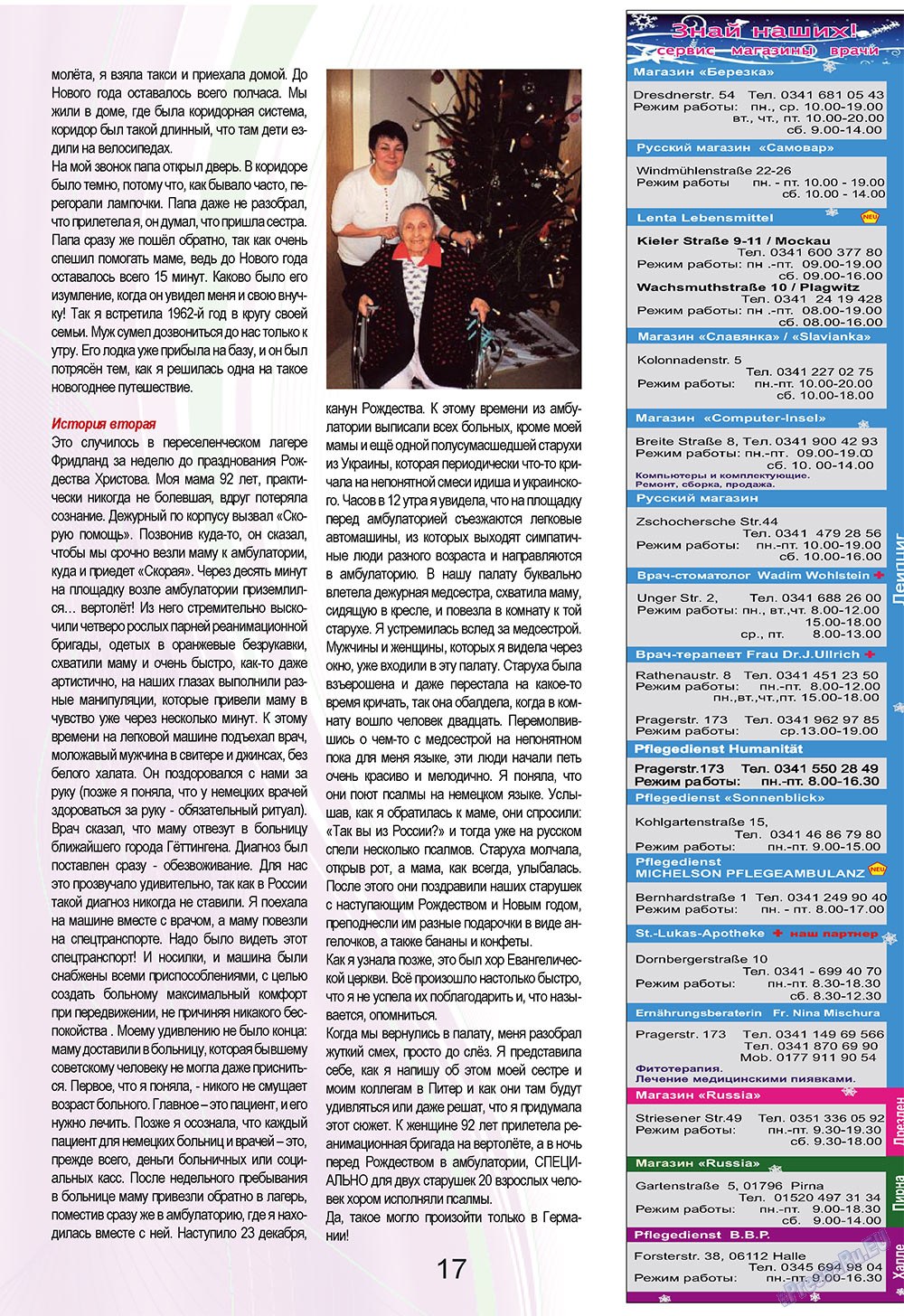 Antenne (Zeitschrift). 2009 Jahr, Ausgabe 12, Seite 17