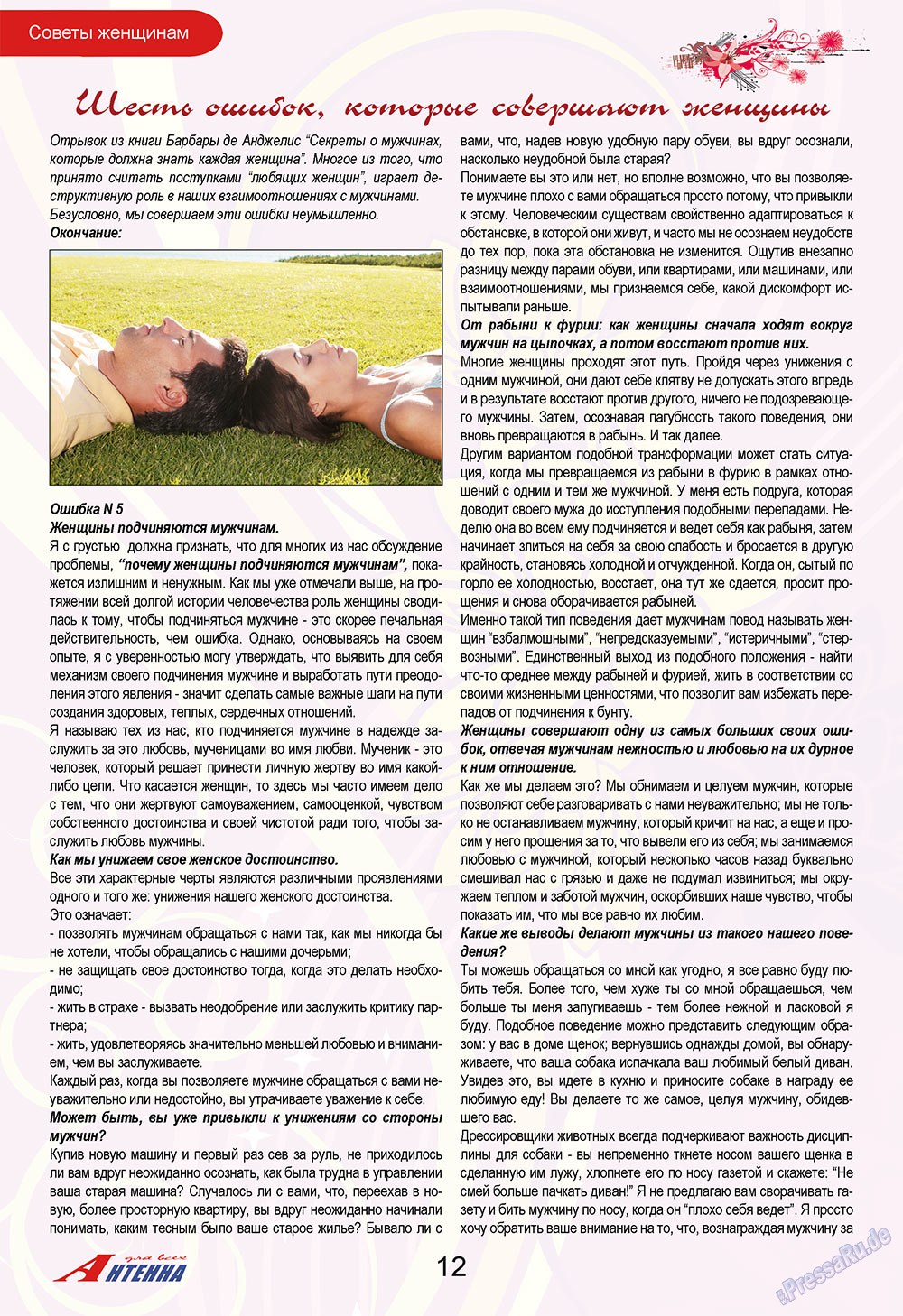 Antenne (Zeitschrift). 2009 Jahr, Ausgabe 2, Seite 12