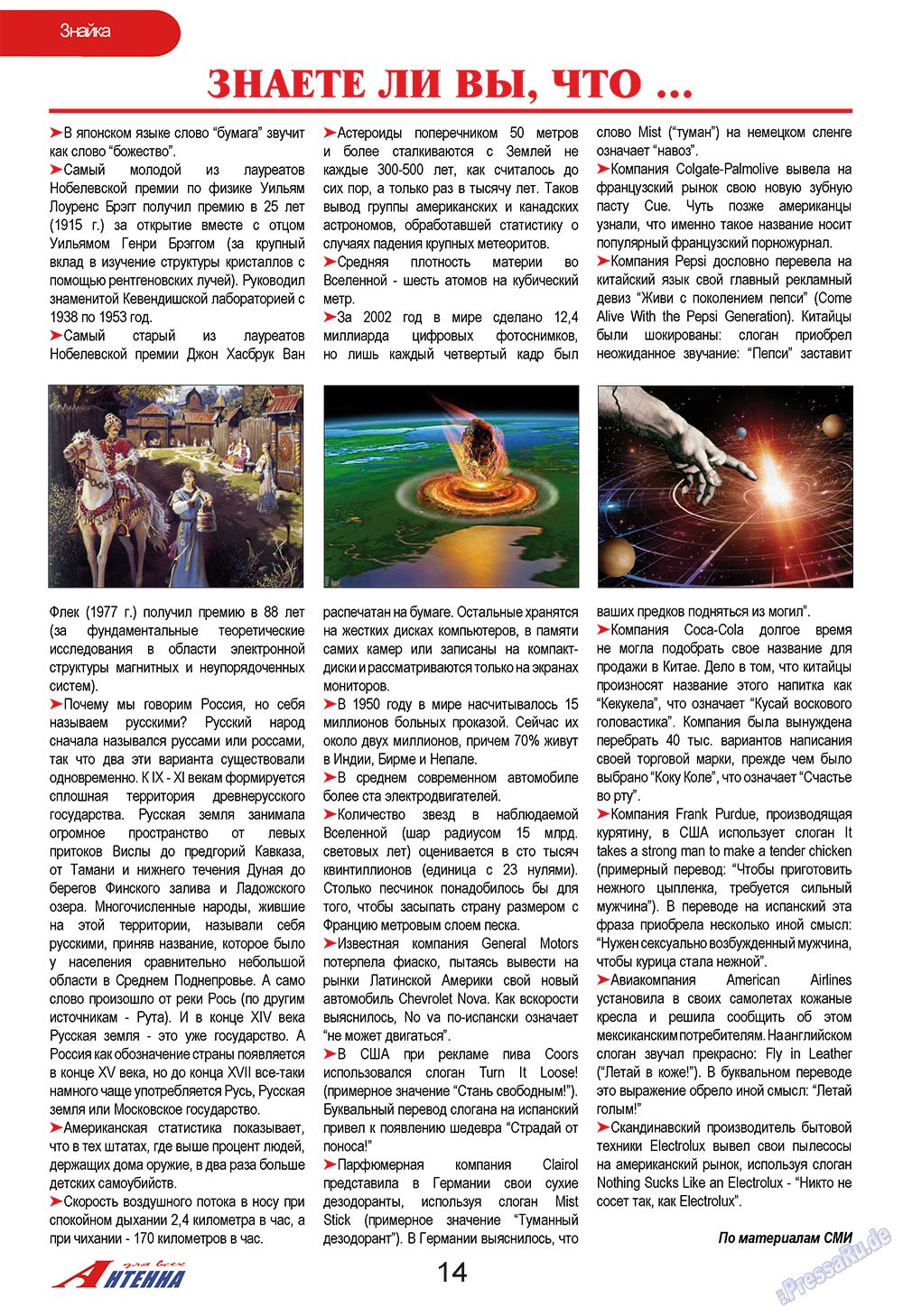 Antenne (Zeitschrift). 2009 Jahr, Ausgabe 2, Seite 14
