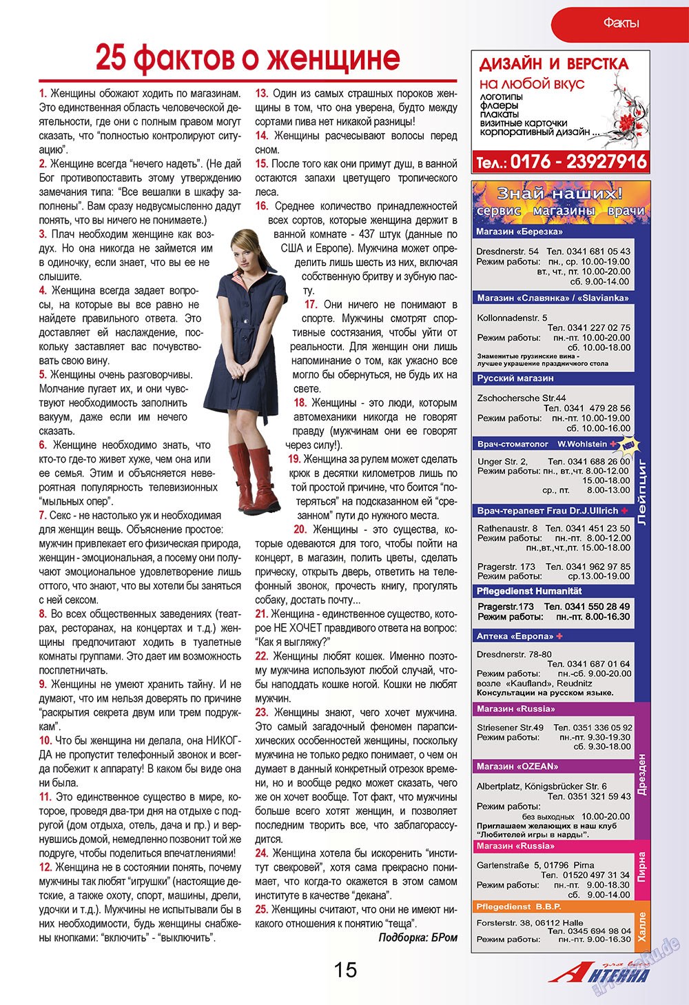 Antenne (Zeitschrift). 2009 Jahr, Ausgabe 2, Seite 15
