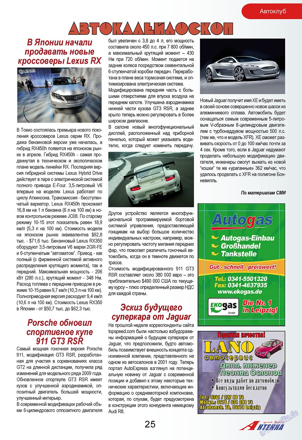 Antenne (Zeitschrift). 2009 Jahr, Ausgabe 2, Seite 25