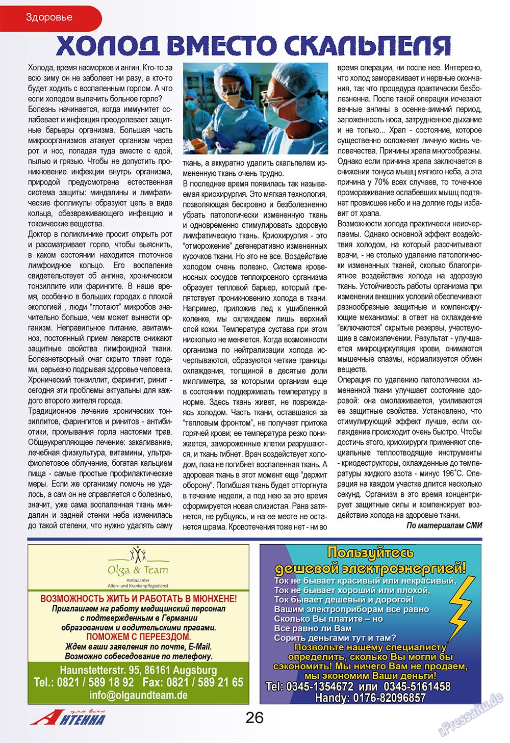 Antenne (Zeitschrift). 2009 Jahr, Ausgabe 2, Seite 26