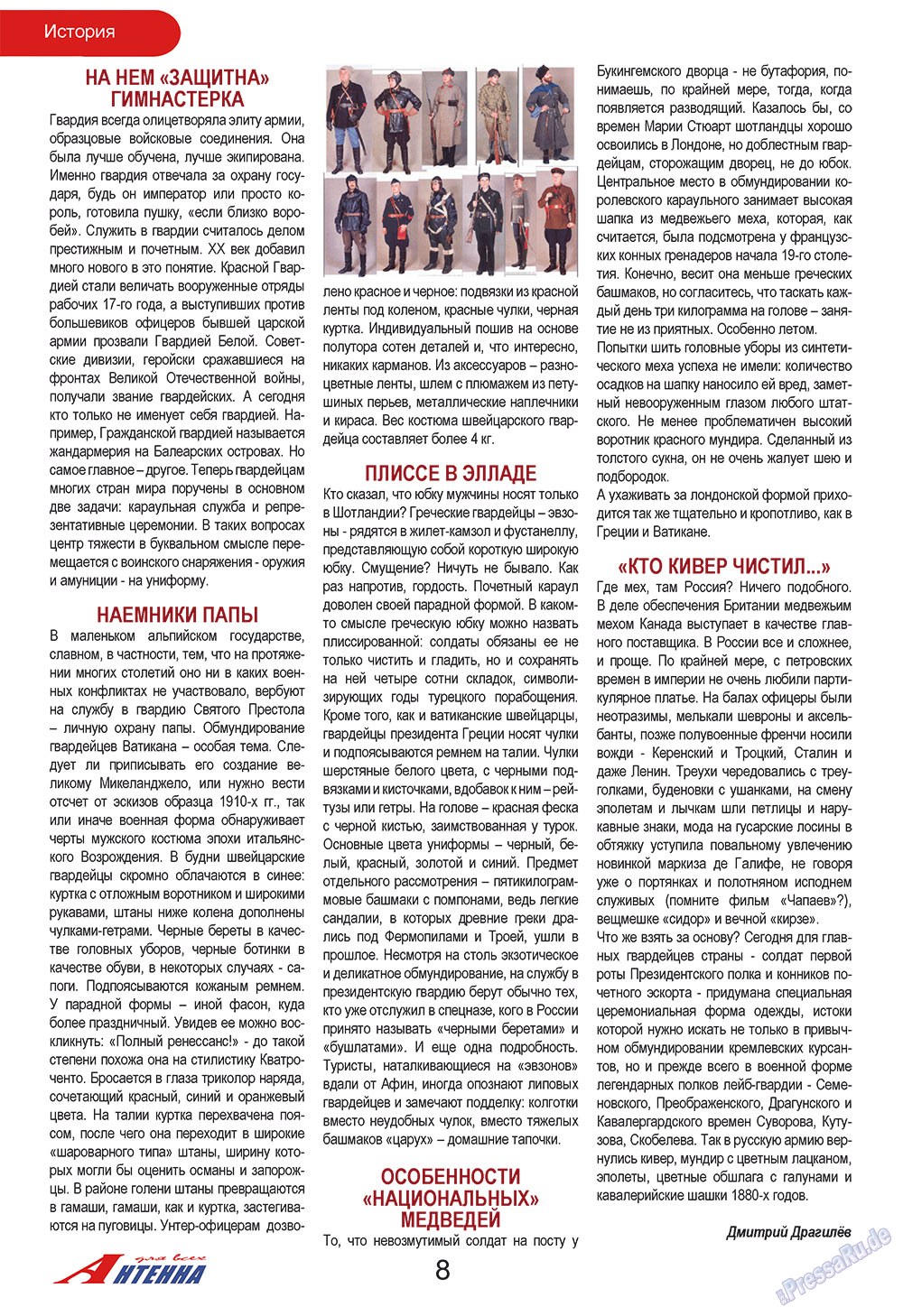 Antenne (Zeitschrift). 2009 Jahr, Ausgabe 2, Seite 8