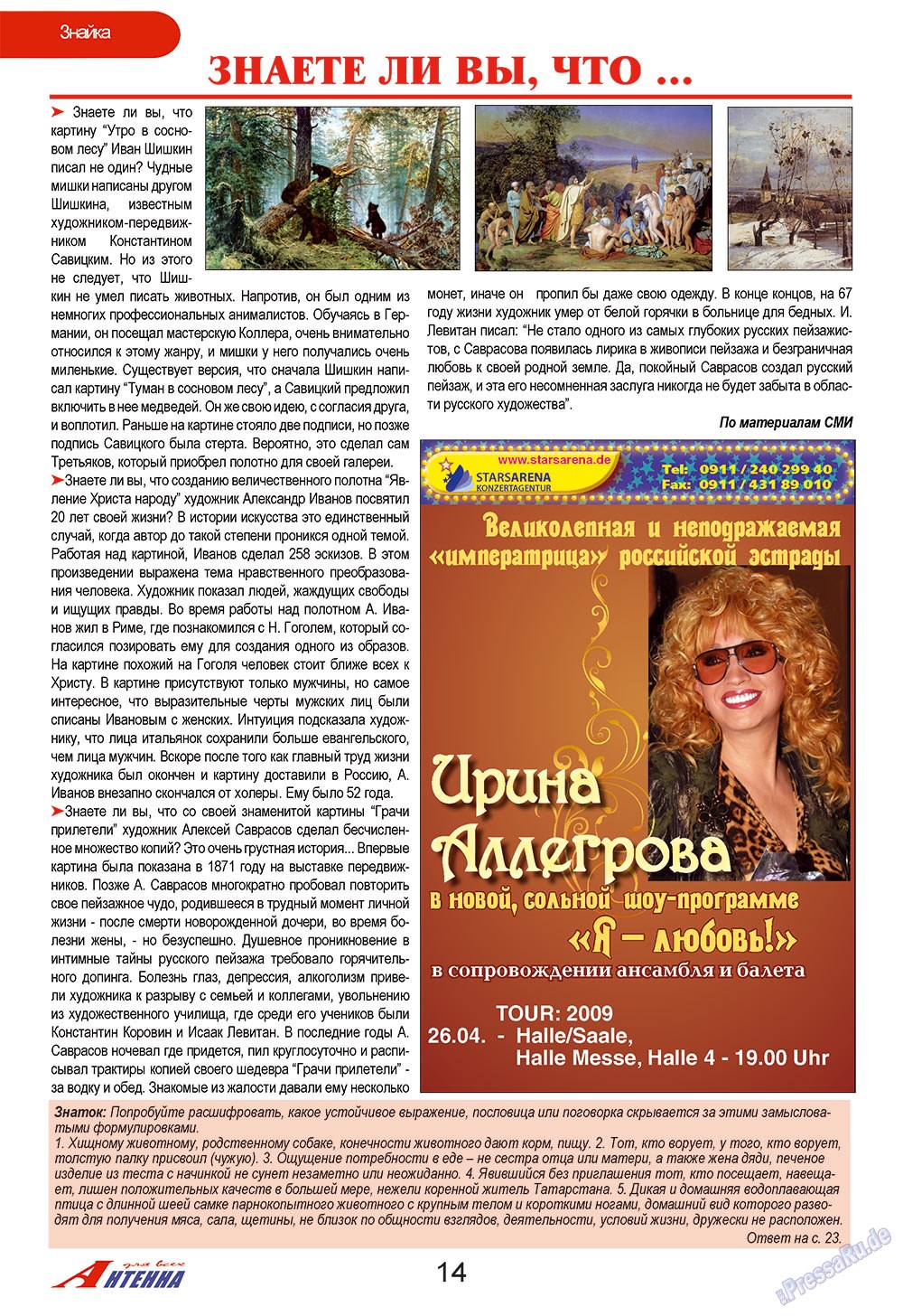 Antenne (Zeitschrift). 2009 Jahr, Ausgabe 3, Seite 14