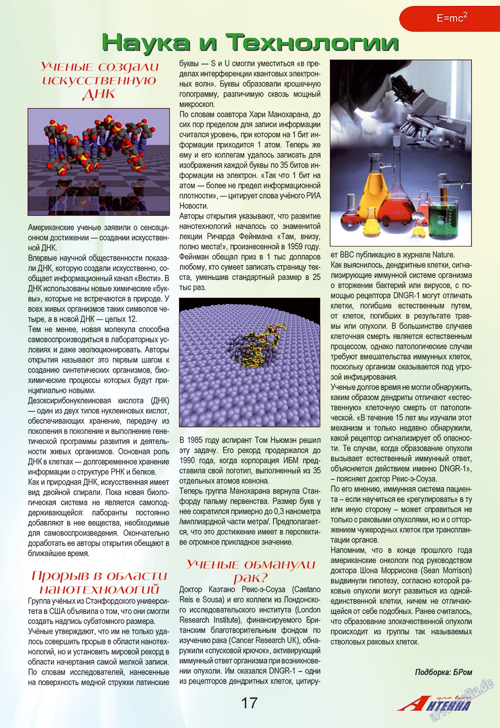 Antenne (Zeitschrift). 2009 Jahr, Ausgabe 3, Seite 17