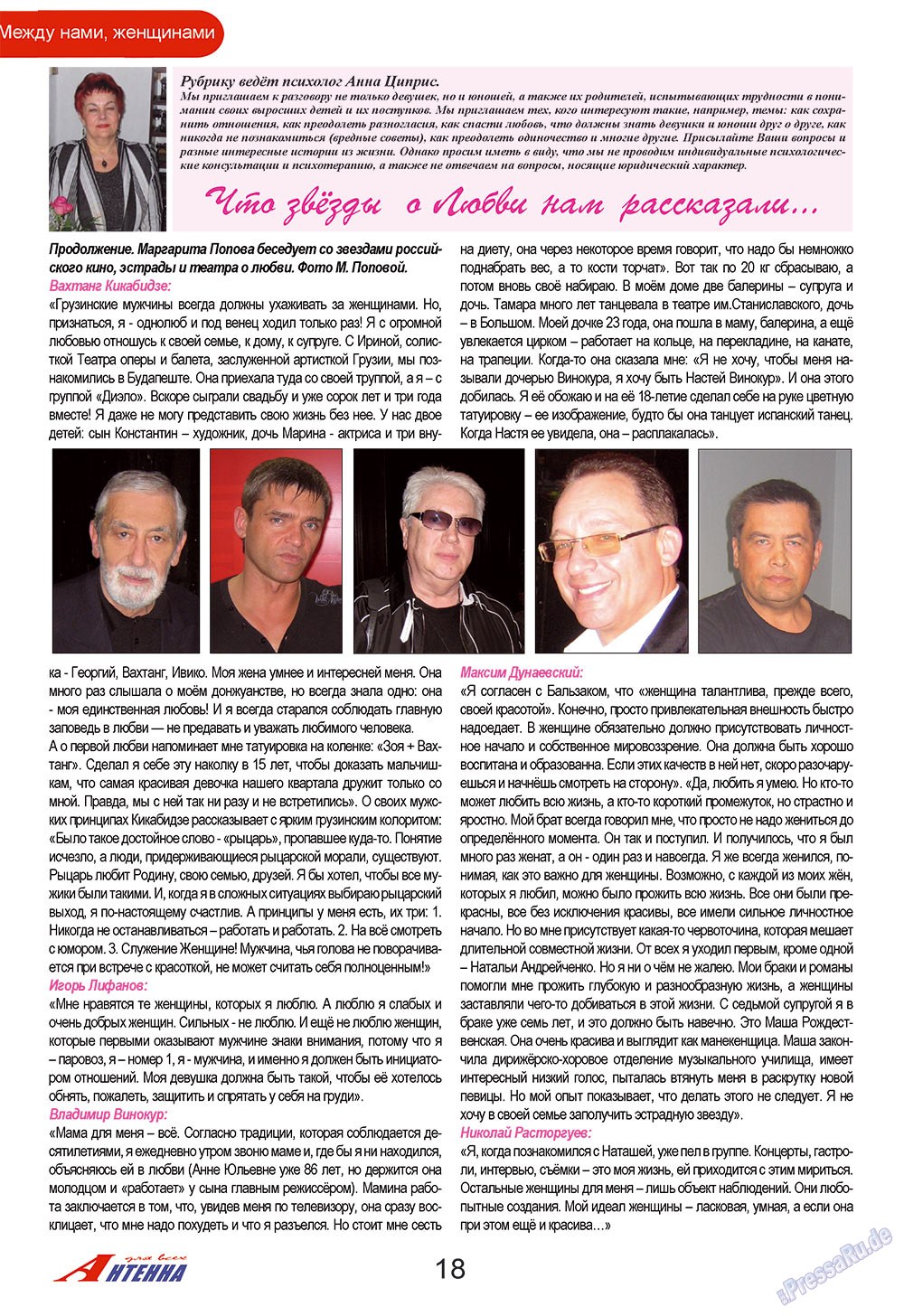 Antenne (Zeitschrift). 2009 Jahr, Ausgabe 3, Seite 18