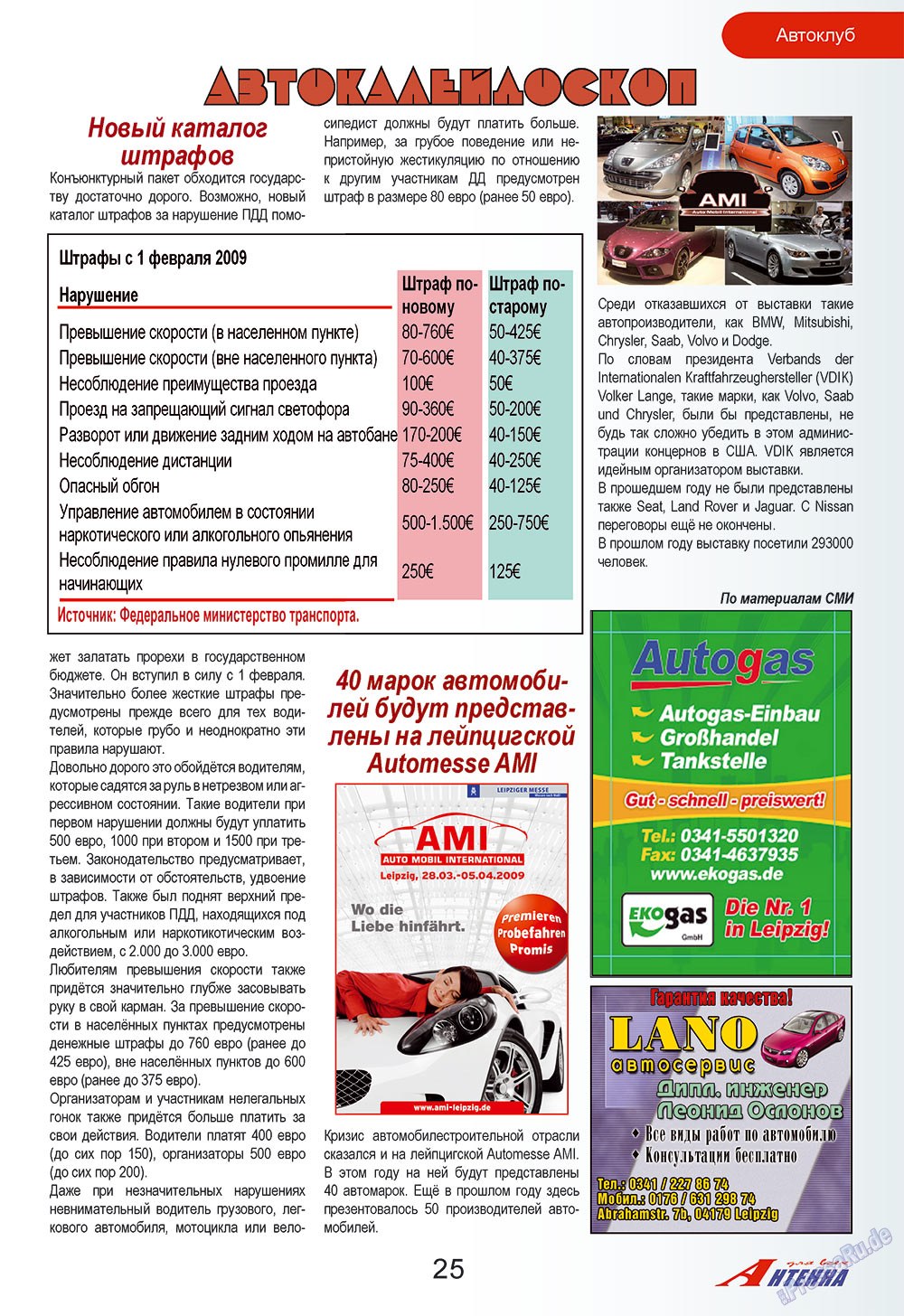 Antenne (Zeitschrift). 2009 Jahr, Ausgabe 3, Seite 25
