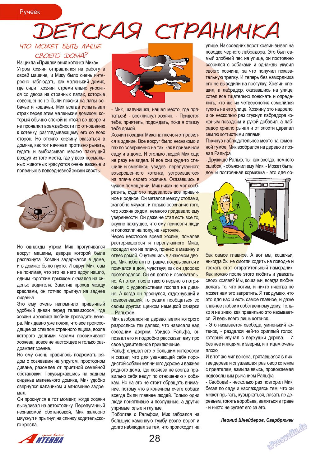 Antenne (Zeitschrift). 2009 Jahr, Ausgabe 3, Seite 28