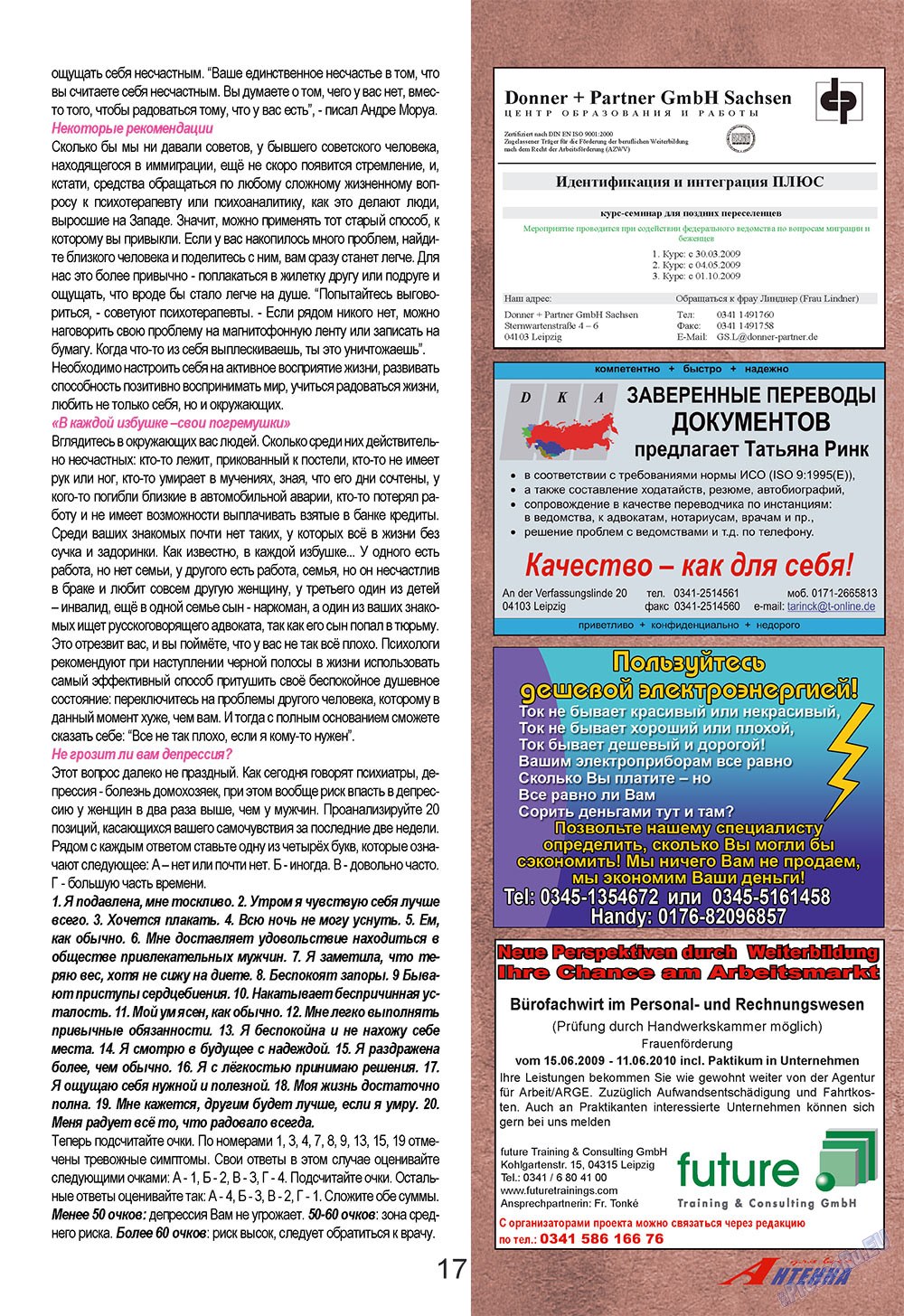 Antenne (Zeitschrift). 2009 Jahr, Ausgabe 4, Seite 17