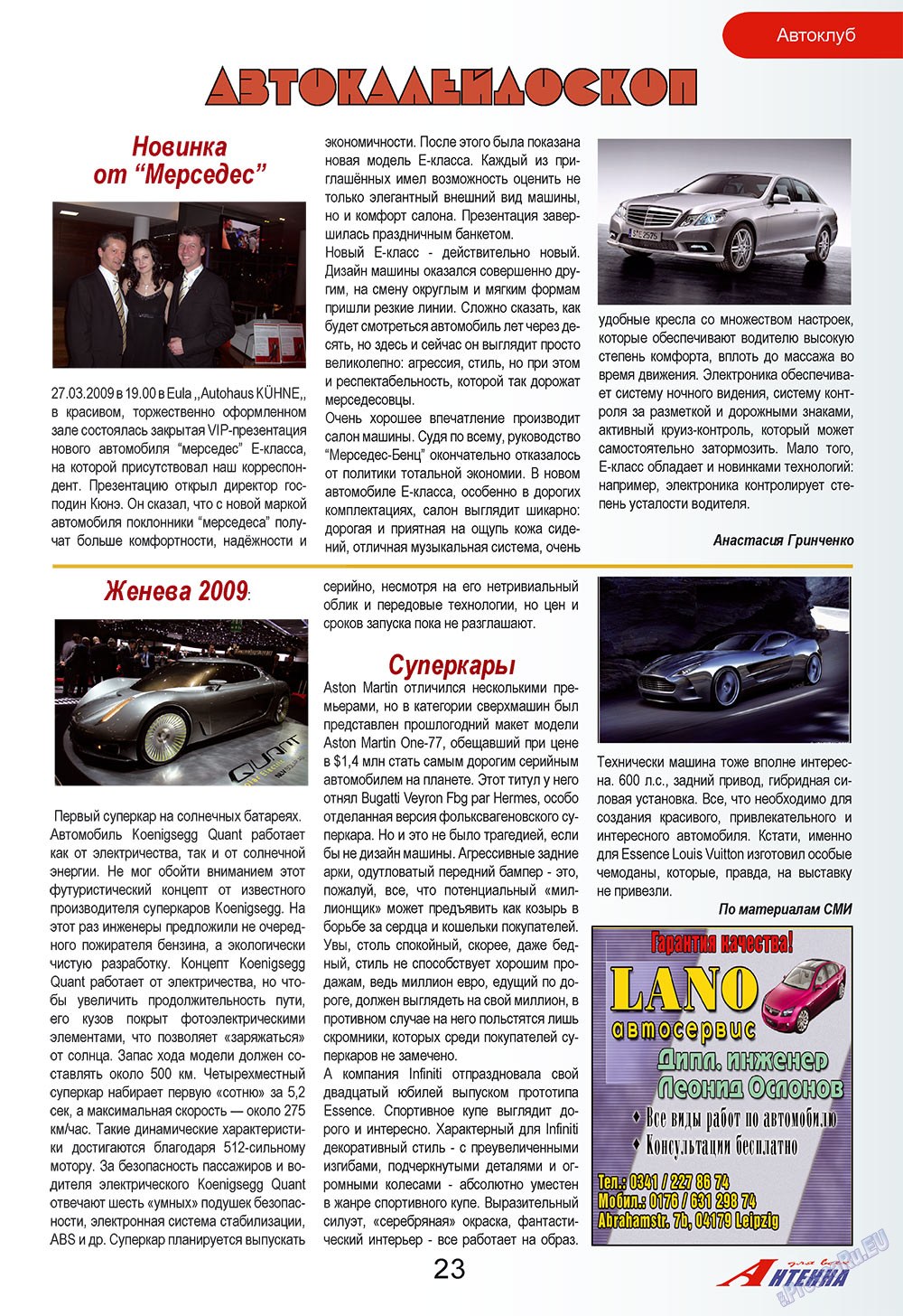 Antenne (Zeitschrift). 2009 Jahr, Ausgabe 4, Seite 23