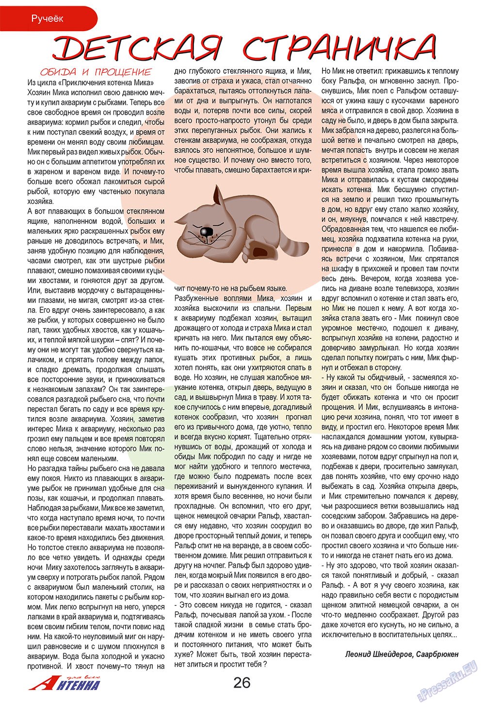 Antenne (Zeitschrift). 2009 Jahr, Ausgabe 4, Seite 26