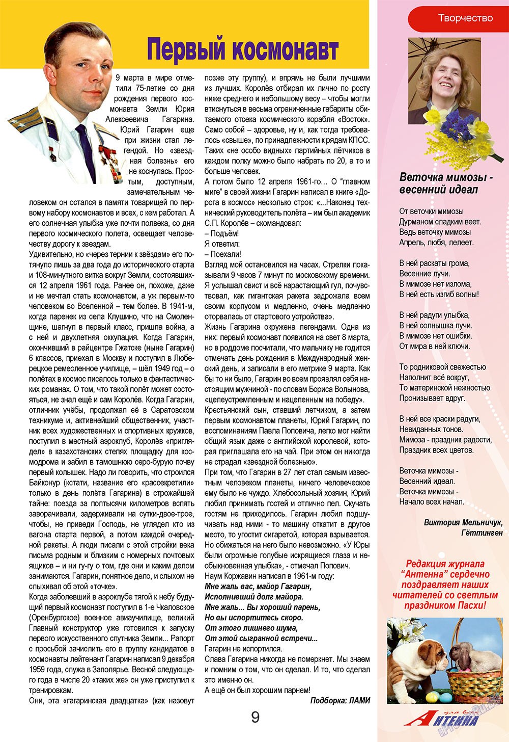 Antenne (Zeitschrift). 2009 Jahr, Ausgabe 4, Seite 9