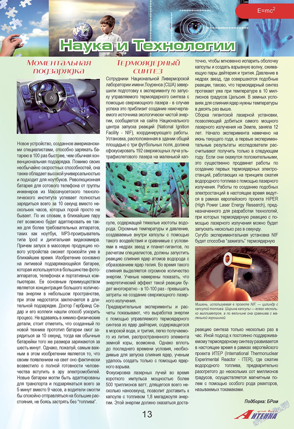 Antenne (Zeitschrift). 2009 Jahr, Ausgabe 5, Seite 13
