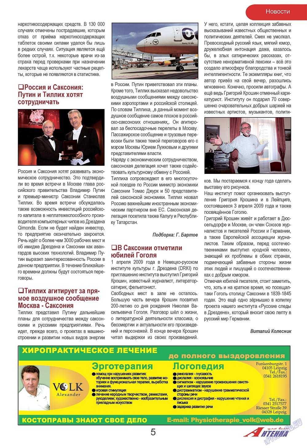 Antenne (Zeitschrift). 2009 Jahr, Ausgabe 5, Seite 5