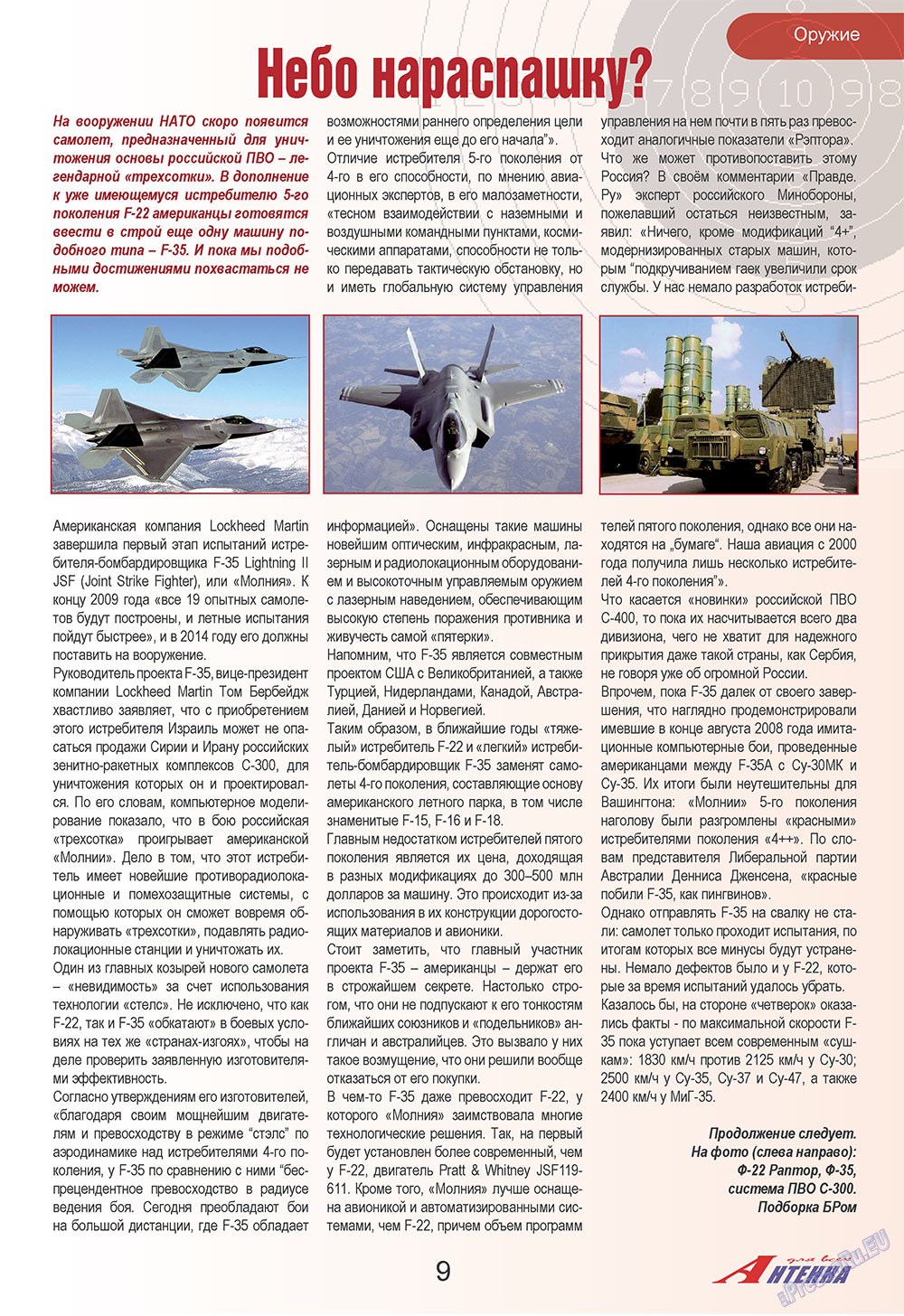 Antenne (Zeitschrift). 2009 Jahr, Ausgabe 5, Seite 9